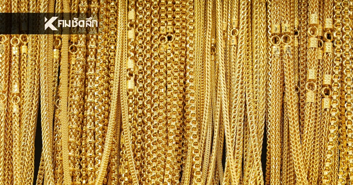 ราคาทองวันนี้ 13 ก.พ. 69 เปิดตลาด ลงแรงพรวดเดียว เช็กราคา ล่าสุดกี่บาท
