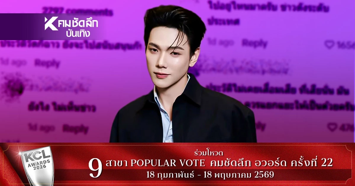 'ต้าห์อู๋ พิทยา' ทุ่ม 1.3 ล้านประมูลล็อกงานวัดไร่ขิง โซเชียลรื้อดราม่าเก่า