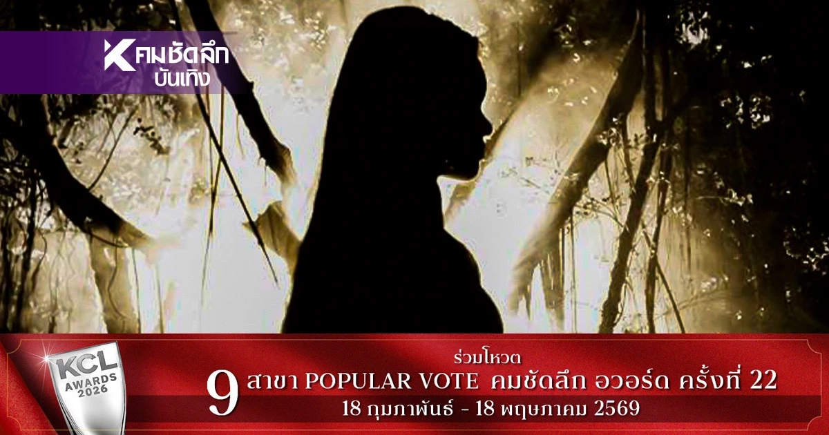 ตำนานเฮี้ยนคืนชีพ! "แม่นาก" บุกเวทีโอเปร่า มหาอุปรากรสุดสยอง 4-5 มี.ค. นี้ ตำนานเฮี้ยนคืนชีพ! "แม่นาก" บุกเวทีโอเปร่า มหาอุปรากรสุดสยอง 4-5 มี.ค. นี้