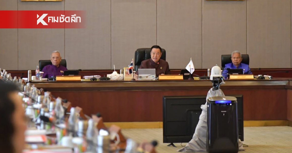 มติครม. 17 ก.พ. 69 เช็กรายชื่อ แต่งตั้งข้าราชการ - กรรมการผู้ทรงคุณวุฒิ