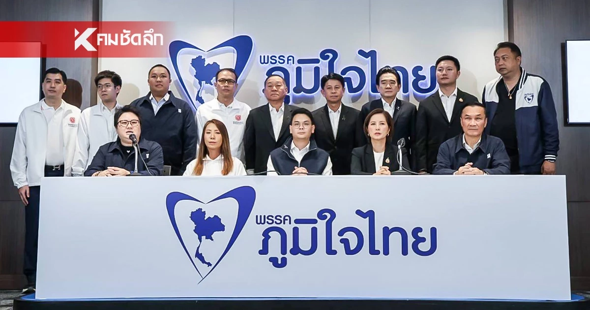 ปิดดีล 292 เสียง "พปชร.-โอกาสใหม่" หนุน "อนุทิน" นั่งเก้าอี้นายกฯ