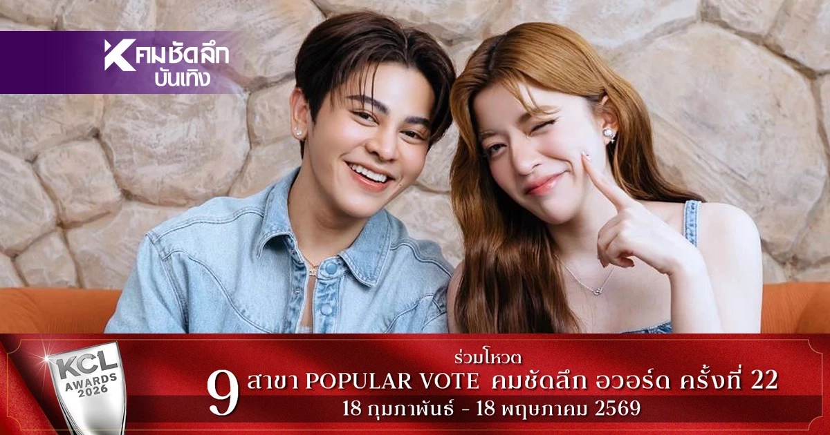 ใจฟู! 'จ๋า พราวเพชร - โตโต้ ธนเดช' ปล่อบคัฟเวอร์ 'ช่างไม่รู้เลย' ต้องฟัง