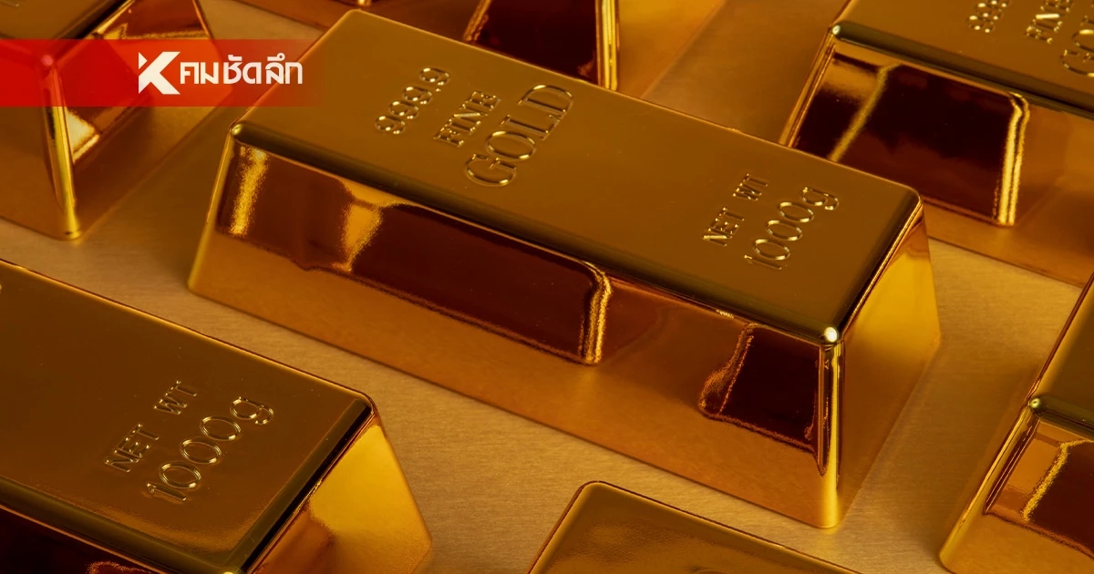 เริ่ม 1 มี.ค. 69 ธปท. กำหนดวงเงินซื้อขายทองคำ บนแพลตฟอร์มชำระเงินบาท