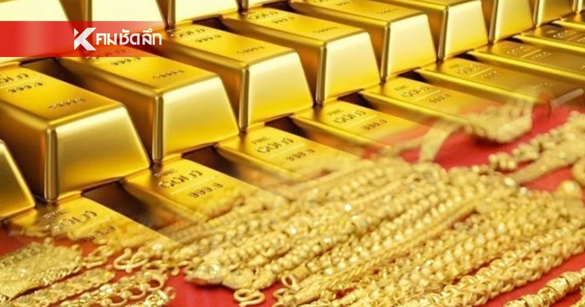 ราคาทองวันนี้ 19 ก.พ. 69 ปิดตลาด "ปรับขึ้นแรง" ผันผวน 21 ครั้ง เช็กราคา ล่าสุดกี่บาท