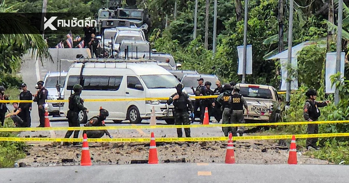 โจรใต้ดักบึ้มตำรวจพลาดเป้า! ชาวบ้านรับเคราะห์เจ็บ 3 ราย หลังขับตามก้นรถเจ้าหน้าที่ที่รือเสาะ