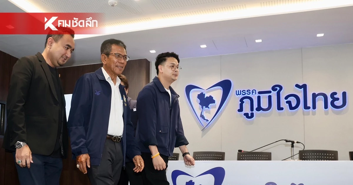 "ประชาชาติ" บุกภูมิใจไทยตบเท้าหนุน "อนุทิน" นั่งนายกฯ มติเอกฉันท์ 5 เสียง "ประชาชาติ" บุกภูมิใจไทยตบเท้าหนุน "อนุทิน" นั่งนายกฯ มติเอกฉันท์ 5 เสียง