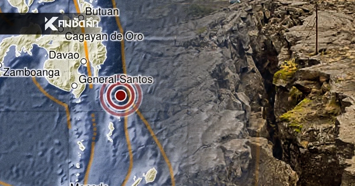 "แผ่นดินไหว" 15 ก.พ. 69 "ไทยไหวภาคเหนือ อีสาน-ใต้ ใกล้จุดแดง" สถานการณ์โลกระวัง "แผ่นดินไหว" 15 ก.พ. 69 "ไทยไหวภาคเหนือ อีสาน-ใต้ ใกล้จุดแดง" สถานการณ์โลกระวัง