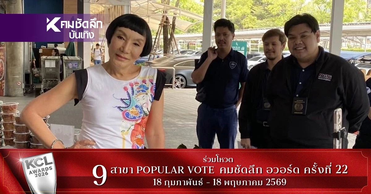 เปิดราคา "ห่อหมก" ร้าน "ม้า อรนภา" ถูกร้องเรียน เจ้าหน้าที่บุกร้าน จนเป็นดราม่า