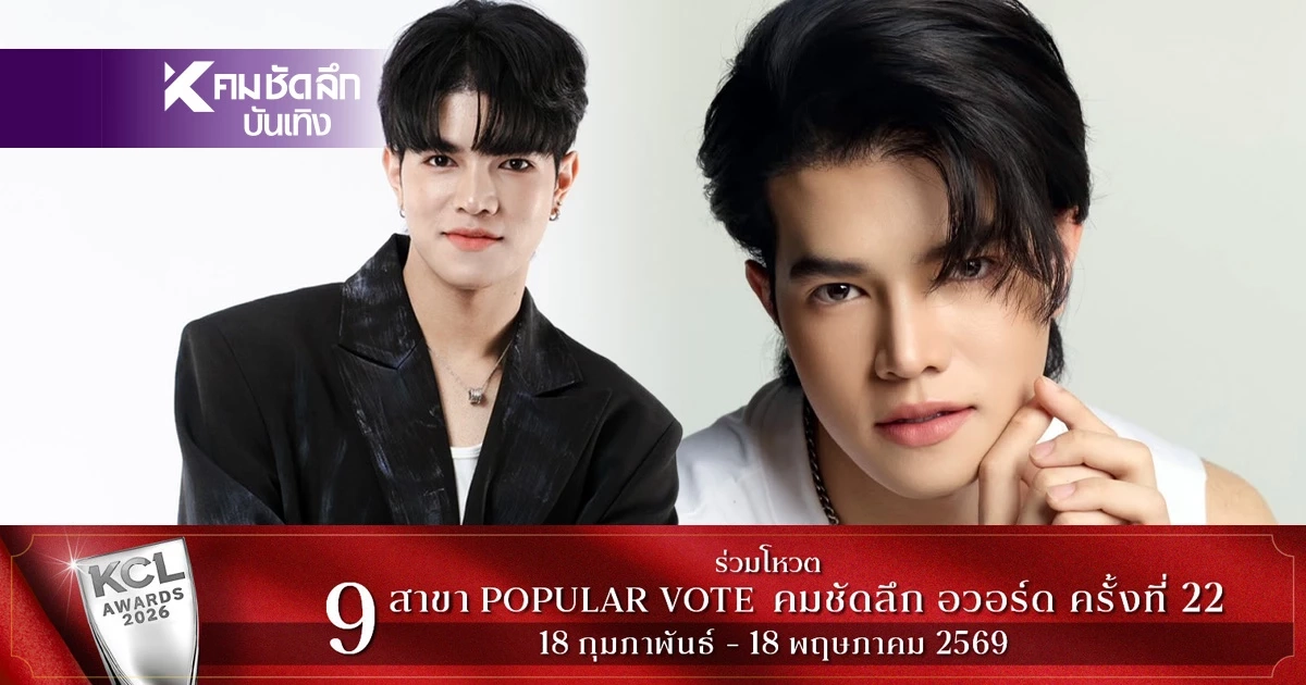 เปิดวาร์ปดาวรุ่ง 'เก้า ณธีพัฒน์' หนุ่มขี้เล่น ทายาทธุรกิจดัง'New GEN' เปิดวาร์ปดาวรุ่ง 'เก้า ณธีพัฒน์' หนุ่มขี้เล่น ทายาทธุรกิจดัง'New GEN'