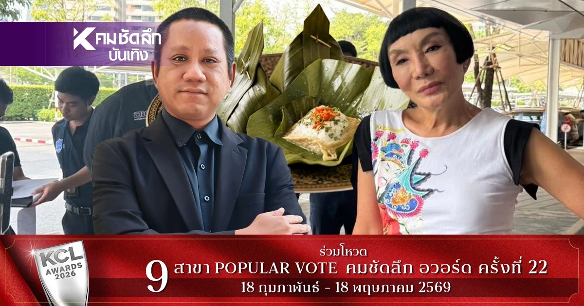 "ทนายรณรงค์" ไขข้อสงสัยทำไม "ม้า อรนภา" โดนปรับแค่ 200 ปม! ไม่ติดป้ายราคา