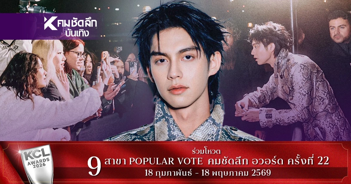 'ไบร์ท วชิรวิชญ์' นั่งฟรอนต์โรว์ Burberry หล่อสะกดทุกสายตา