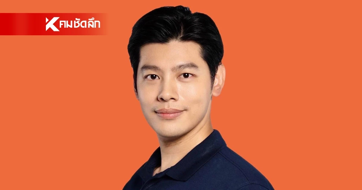 เปิดประวัติ - ทรัพย์สิน "แบงค์ ศุภณัฐ มีนชัยนันท์" พรรคประชาชน เปิดประวัติ - ทรัพย์สิน "แบงค์ ศุภณัฐ มีนชัยนันท์" พรรคประชาชน