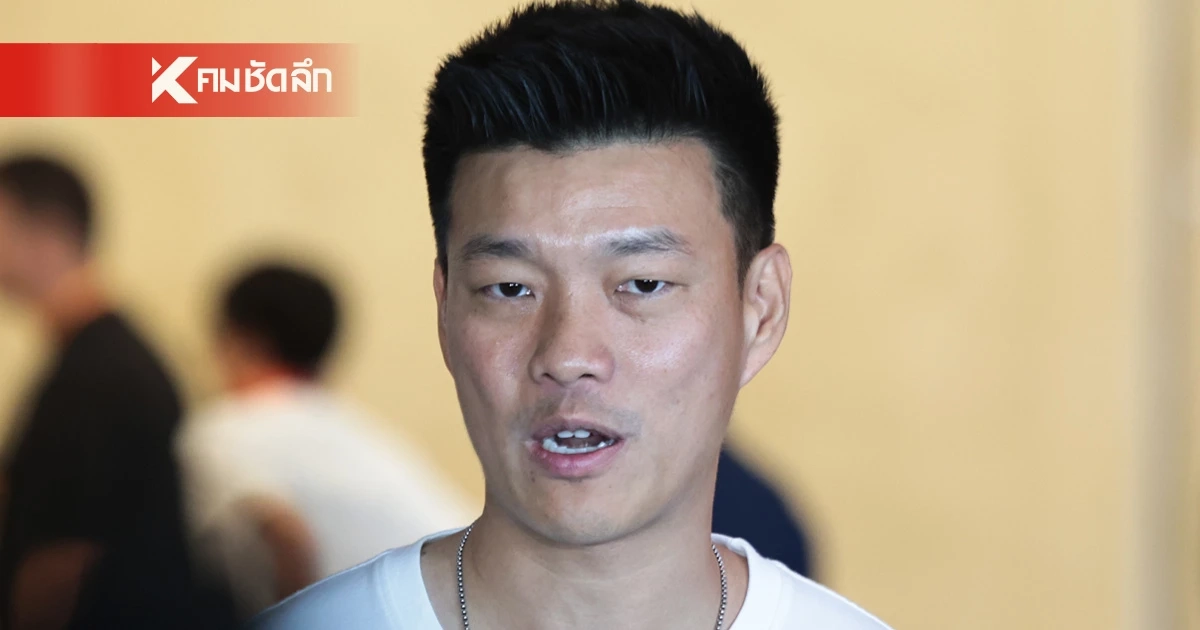 ปชน. แจงขอรหัสหลังบัตร ทำเพื่อความรัดกุม ป้องกันถูกวางยายุบพรรค