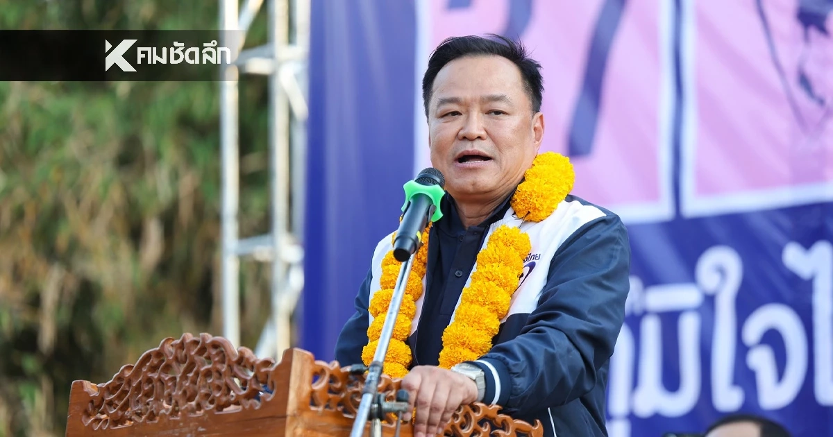 อัปเดต ผลคะแนนเลือกตั้ง 2569 สส.เขต-บัญชีรายชื่อ "พรรคภูมิใจไทย" ล่าสุด