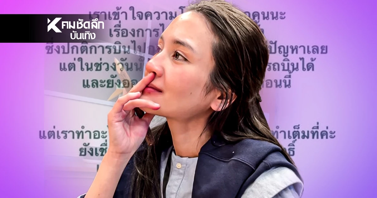 ทัวร์ลงยับ "อูน ชนิสรา" แจงดราม่าไม่ไปเลือกตั้ง ยอมรับมีเหตุสุดวิสัย