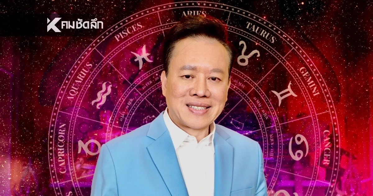 ดูดวงวันนี้ "หมอลักษณ์" เปิดดวง ราศีต่อไปนี้ ฝันแม่น เห็นเลขเด็ด