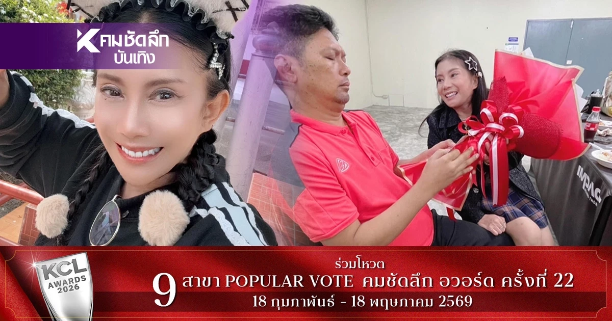 "กานต์ วิภากร" ร่ายยาวซัดระบบยุติธรรม ลั่น! คุกเค้ามีไว้ขังอาชญากร