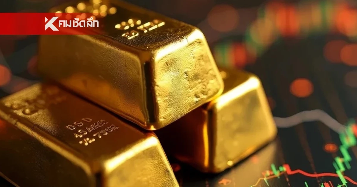 ราคาทองคำวันนี้ 28 ก.พ. 69 เปิดตลาด ปรับตัวเพิ่มขึ้นแรง! เช็กราคาล่าสุด