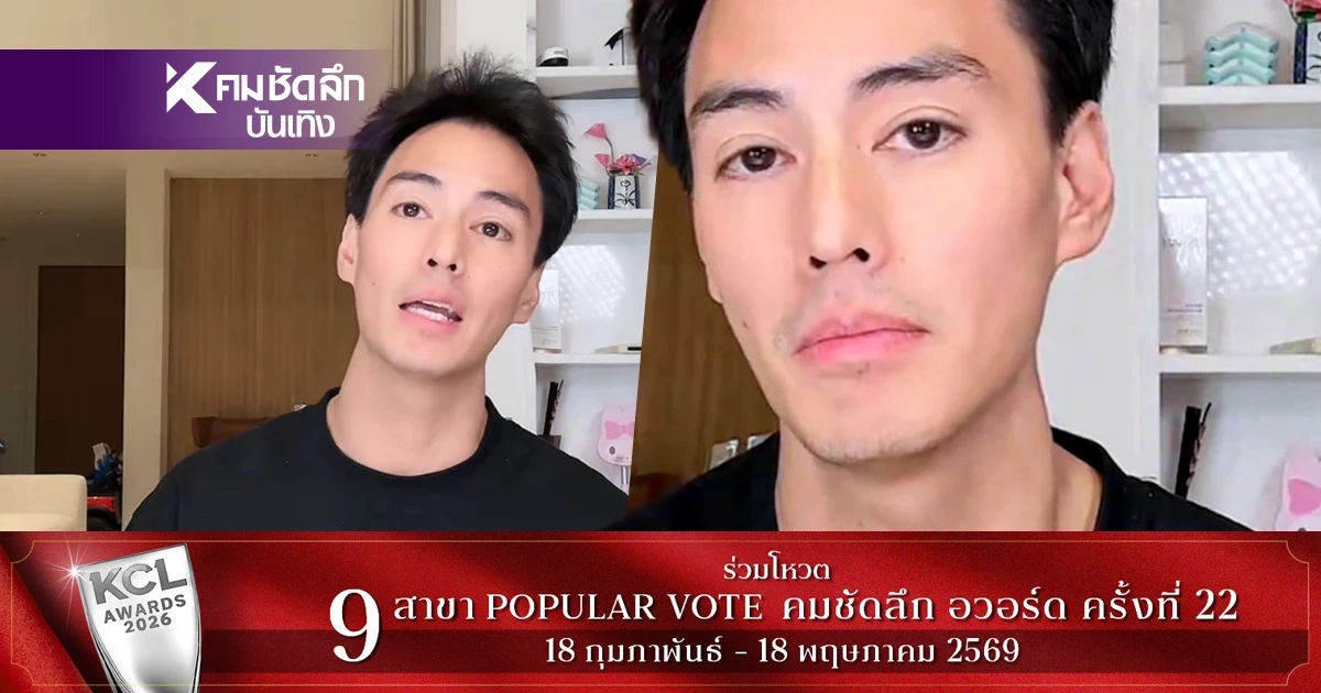 ไร้มารยาท "นาวิน ต้าร์" ไลฟ์สดเดือด! เล่า "โค้ชส้ม" ล่วงละเมิด จนอึดอัด