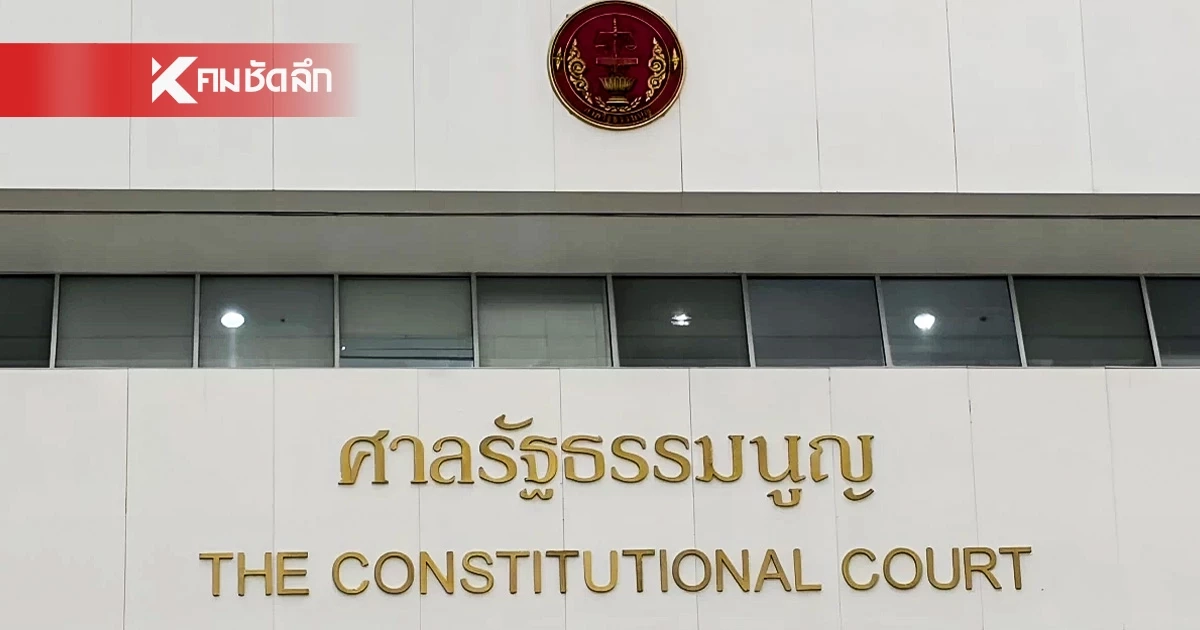 เปิดรายชื่อ 6 : 3 รับคำร้องสอบ "บัตรเลือกตั้งมีบาร์โค้ด" ส่อละเมิดสิทธิ