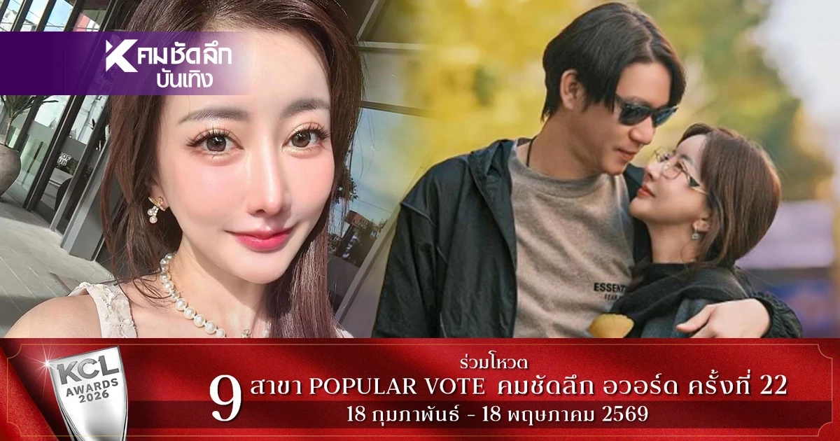 “จิน” สยบเขี้ยวเล็บ! ประกาศก้อง “กวาง” คือคนสุดท้าย ยันไม่เคยเจ้าชู้ “จิน” สยบเขี้ยวเล็บ! ประกาศก้อง “กวาง” คือคนสุดท้าย ยันไม่เคยเจ้าชู้