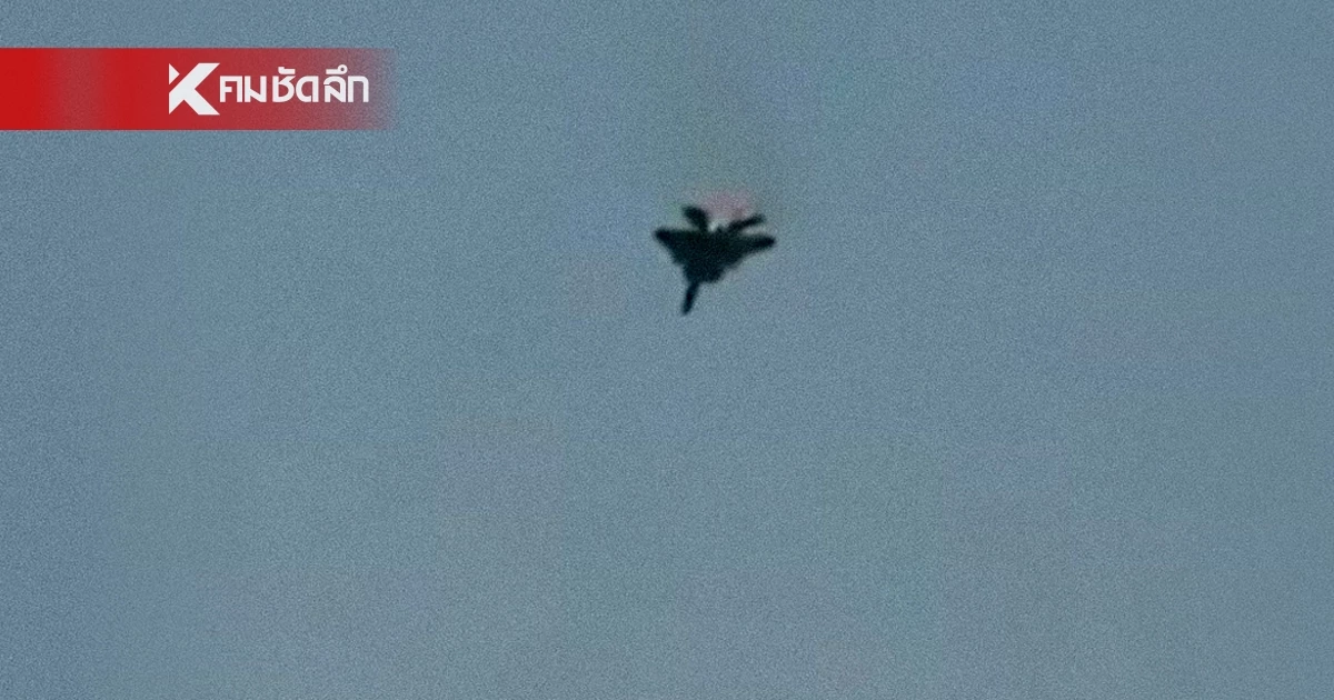 ยิงกันเอง! ทัพสหรัฐฯ ยอมรับ F-15E ตก 3 ลำ เกิดจากระบบป้องกันภัย ของคูเวต
