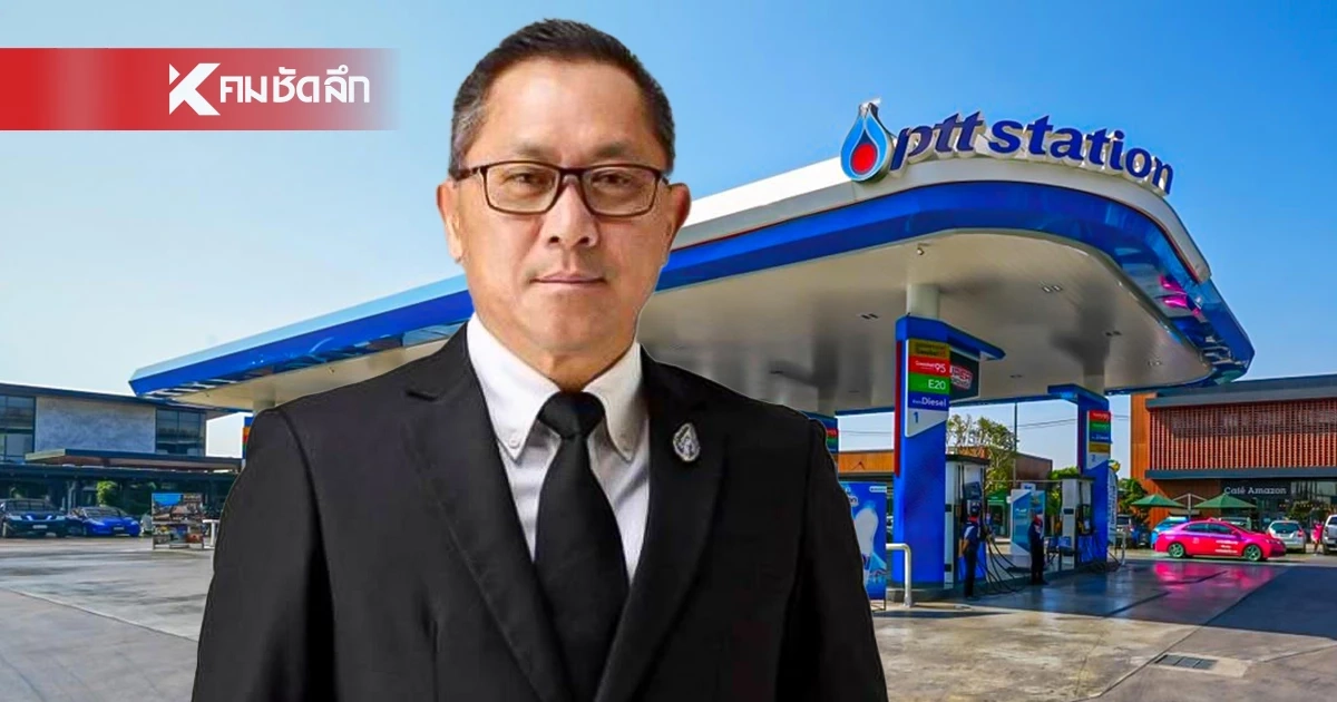 ยันชัด 'OR' ยังไม่ขึ้นราคาน้ำมัน แม้ตลาดโลกปรับตัวสูงขึ้น