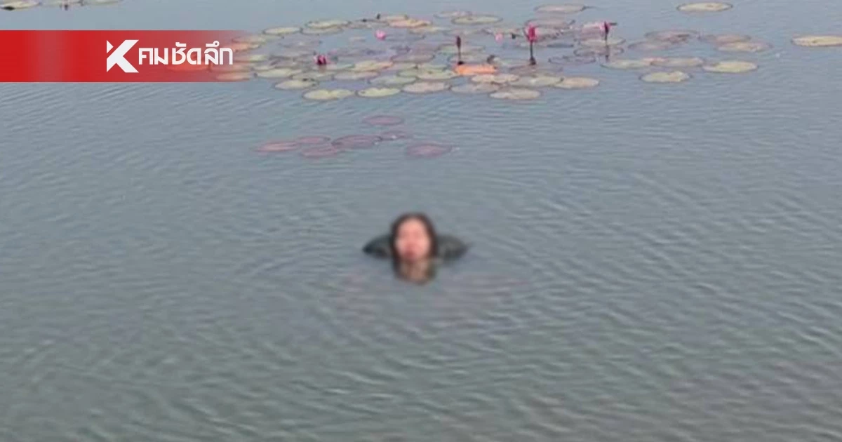 นาทีชีวิต! กู้ภัยรุดช่วยสาวโดดน้ำลาโลก ทิ้งเบอร์โทร-จดหมายสั่งเสียปมทะเลาะแฟน