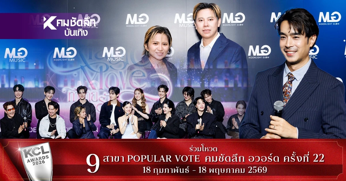 แพลนฟิน 'MOONLIGHT GLOW' เปิด Line Up ไปสู่จักรวาลซีรีส์สุดฟิน