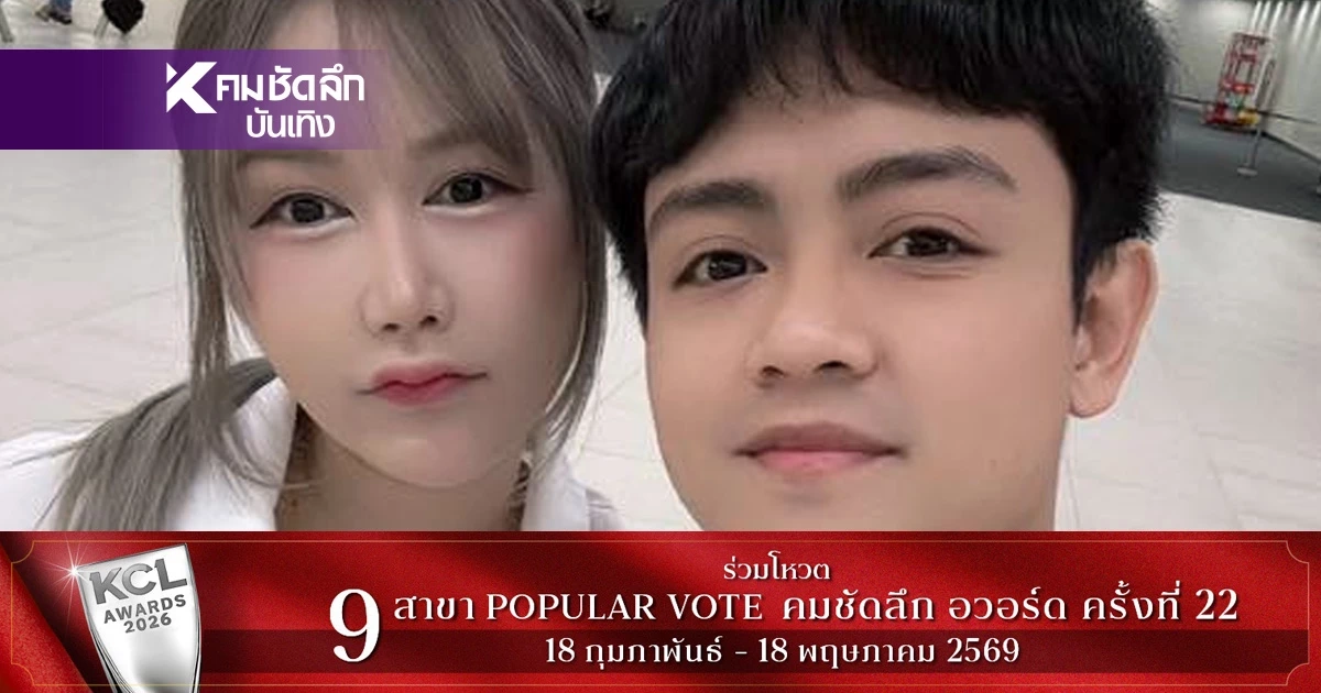 เมีย "เบลล์ เอนกลาภ" โพสต์แล้ว หลังเจอดราม่า สามีแอบมีคนอื่นจริงไหม?