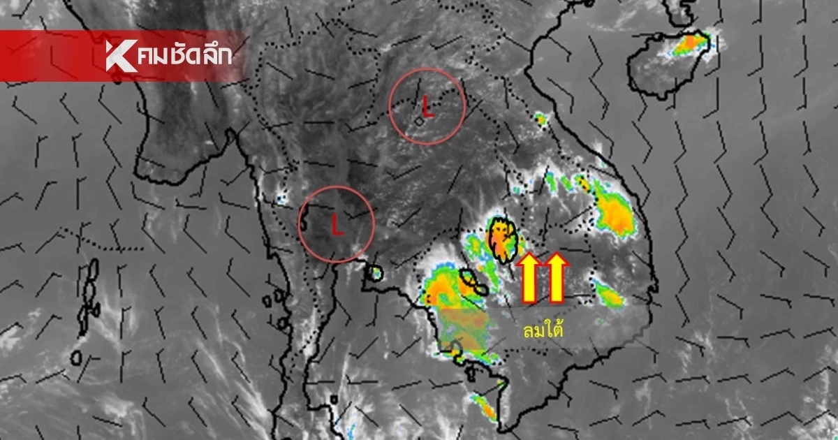 สภาพอากาศวันนี้ 2 มี.ค. 69 อุตุฯ เตือนล่าสุด พิกัดเสี่ยง "พายุฤดูร้อน"