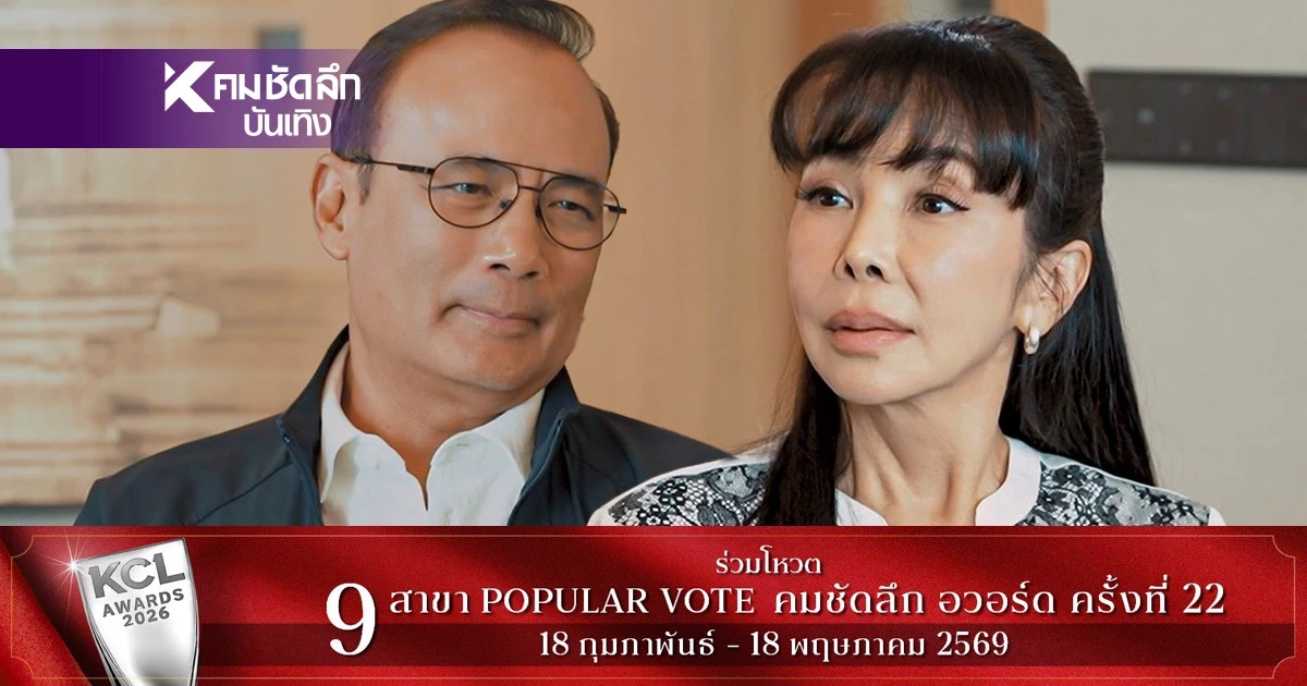 "ตั๊ก มยุรา - หนุ่ย ธาดา" เส้นทางรัก 40 ปี ชีวิตคู่ไม่สมบูรณ์แบบ