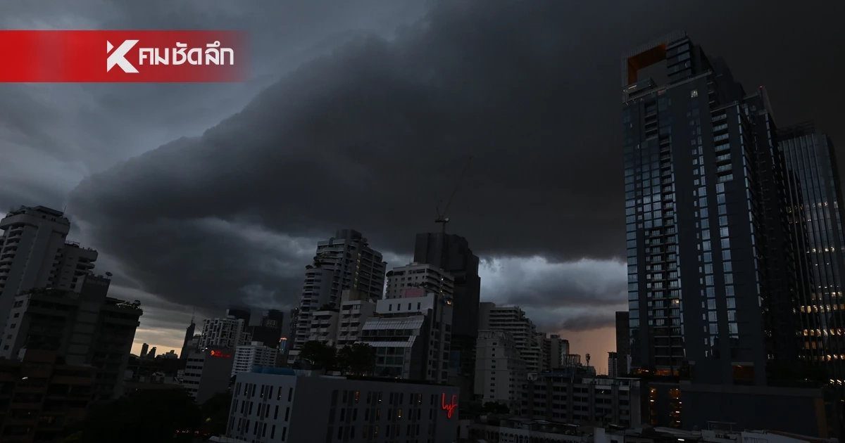 ปภ. เตือนด่วน! 62 จังหวัด เฝ้าระวังพายุฝน ลมกระโชกแรง 3 - 6 มี.ค. 69