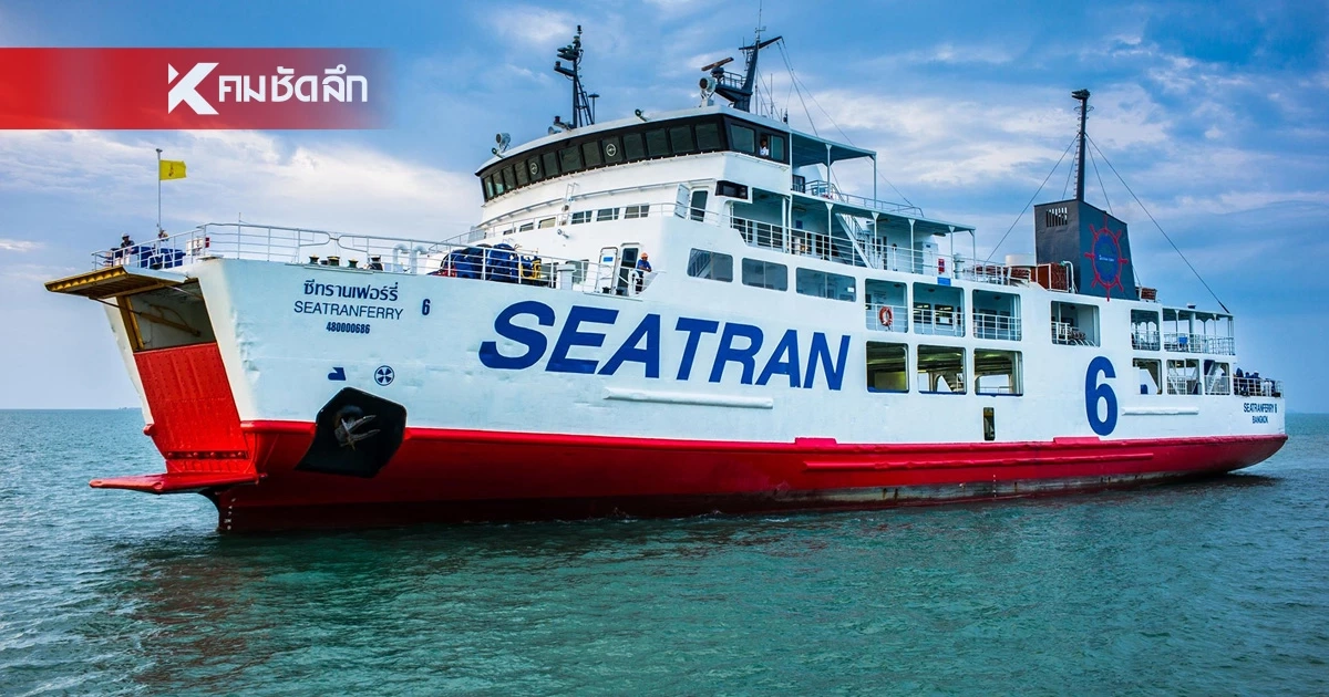 เรือเฟอร์รี่ข้ามฟาก ดอนสัก-เกาะสมุย-เกาะพะงัน ประกาศขึ้นค่าโดยสาร