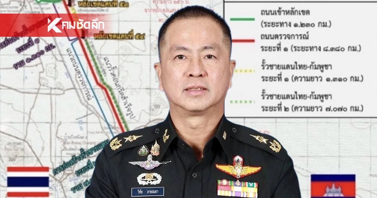 ดีเดย์ต้น เม.ย. นี้ ก่อสร้างรั้วชายแดนไทย-กัมพูชา นำร่องจุดแรก อ.โป่งน้ำร้อน