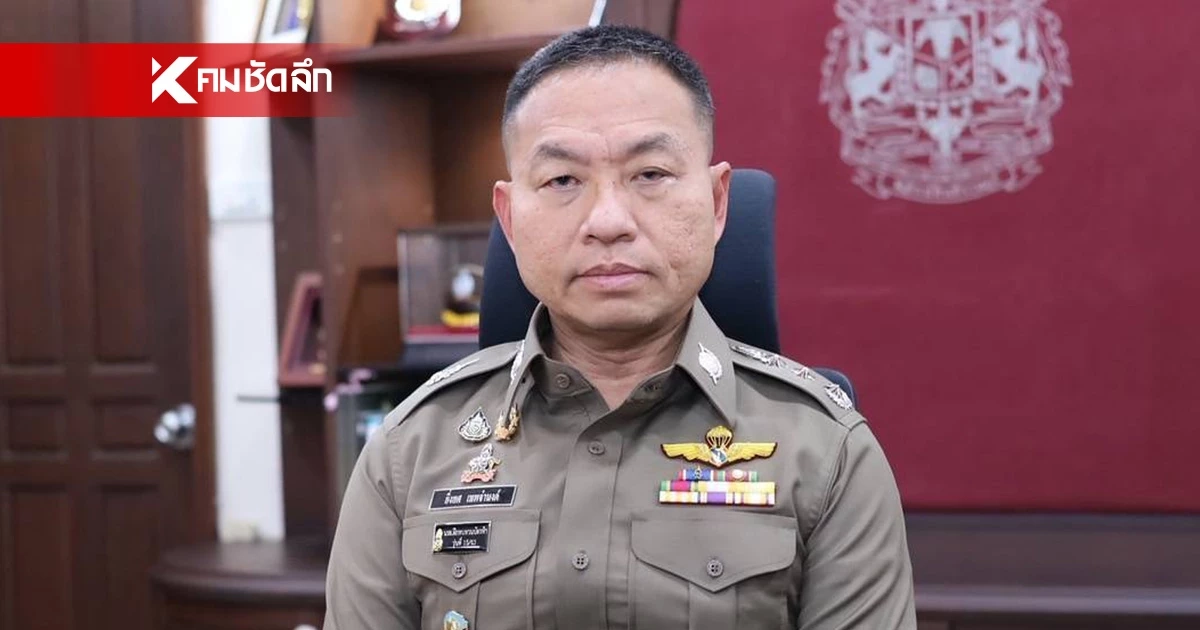 โฆษก ตร. เข้าโครงการ เออร์ลี่รีไทร์ กล่าวอำลาเครื่องแบบสีกากี