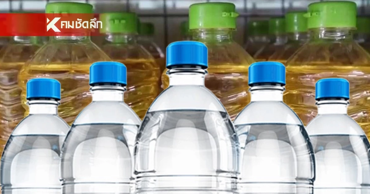 ด่วน! สมาคมค้าปลีก เผย ‘น้ำมันปาล์ม’ และ ‘น้ำดื่ม’ ขึ้นราคา