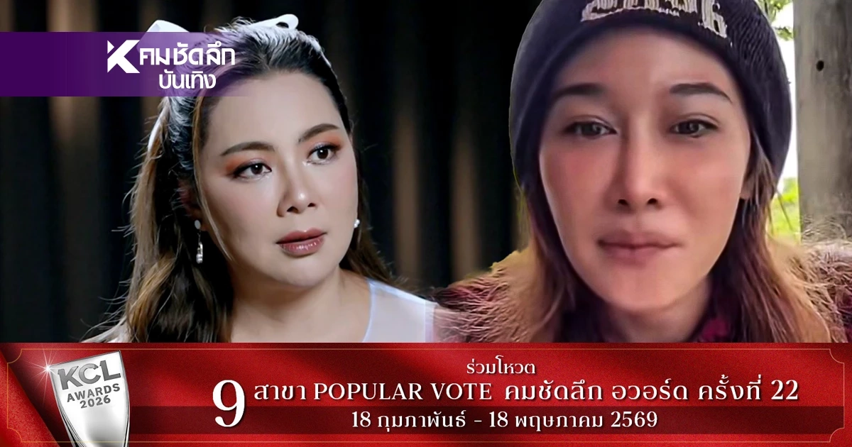 "กุ้งพลอย" เดือด! โต้กลับ "บุ๋ม ปนัดดา" พี่เป็นผู้ใหญ่แล้วนะ อย่ารุมกินโต๊ะ