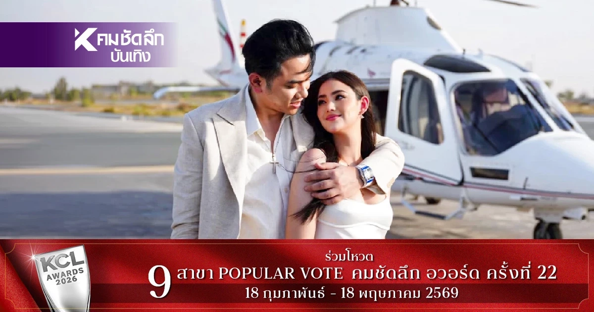 เปิดประวัติ "นนนี่ ณัฐชา" เมียรัก "แอ็คมี่" ย้อนเส้นทางรัก สู่ครอบครัวคริปโตหมื่นล้าน