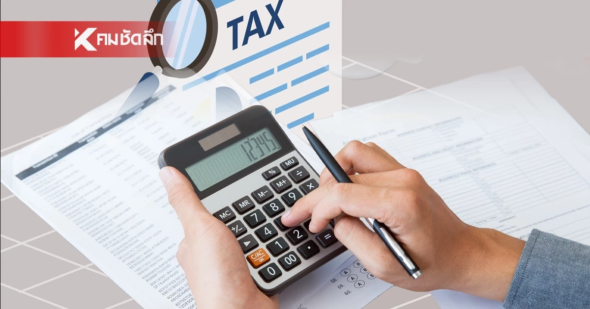 ยื่นภาษีออนไลน์ 2569 ได้ถึงวันไหน? รัฐบาล เตือน! โค้งสุดท้าย
