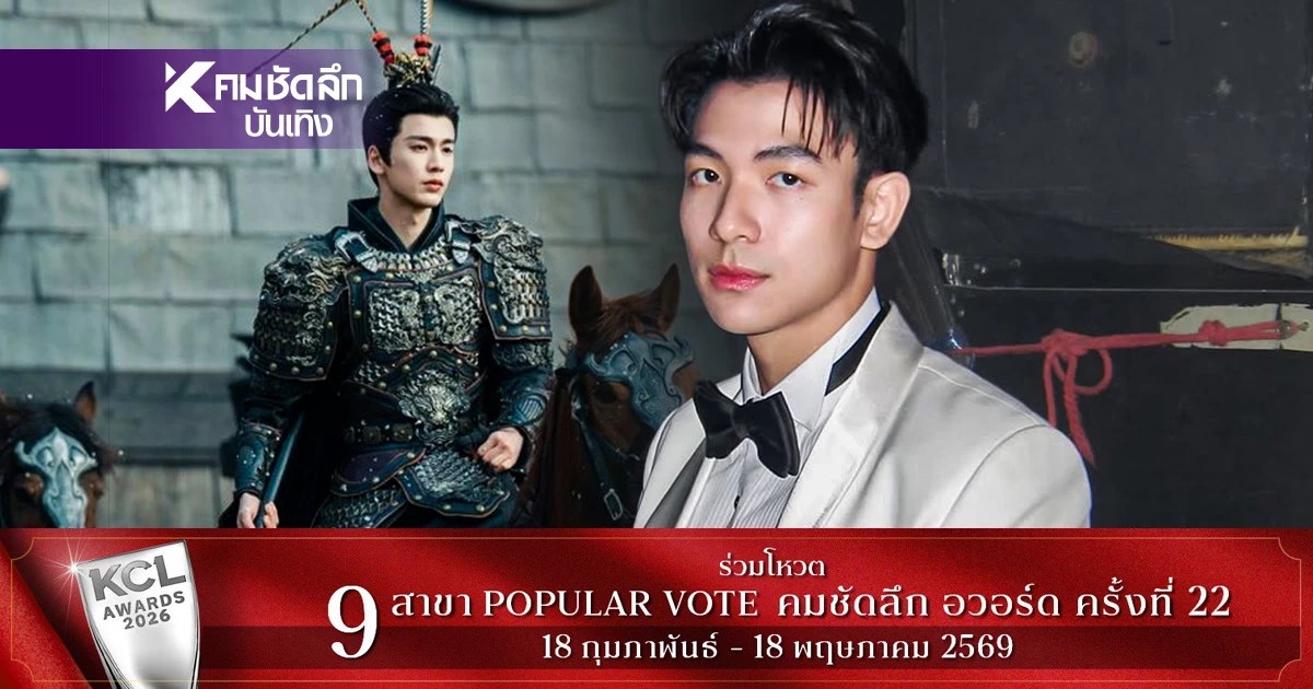 เปิดวาร์ป "ต้นข้าว ชยุตม์" ช่วยงานประชาสัมพันธ์กองทัพ จนเป็นไวรัล