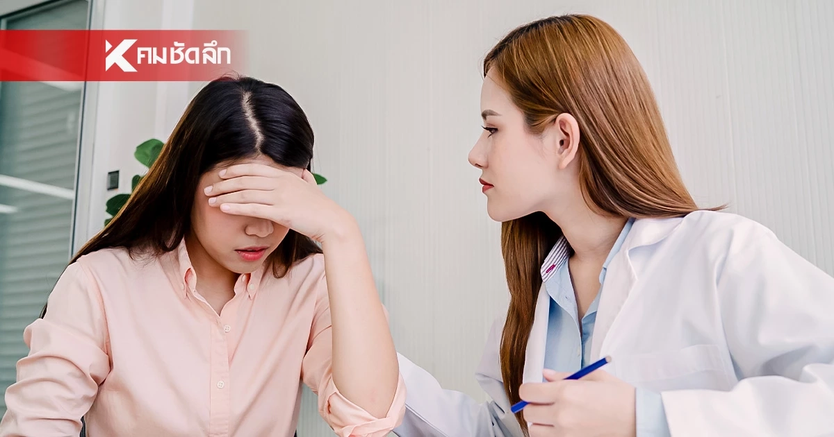 จิตแพทย์ไทยขาดแคลนหนัก ต่ำกว่ามาตรฐานโลก 10 เท่า สธ. เร่งผลิตเพิ่มรับมือผู้ป่วย