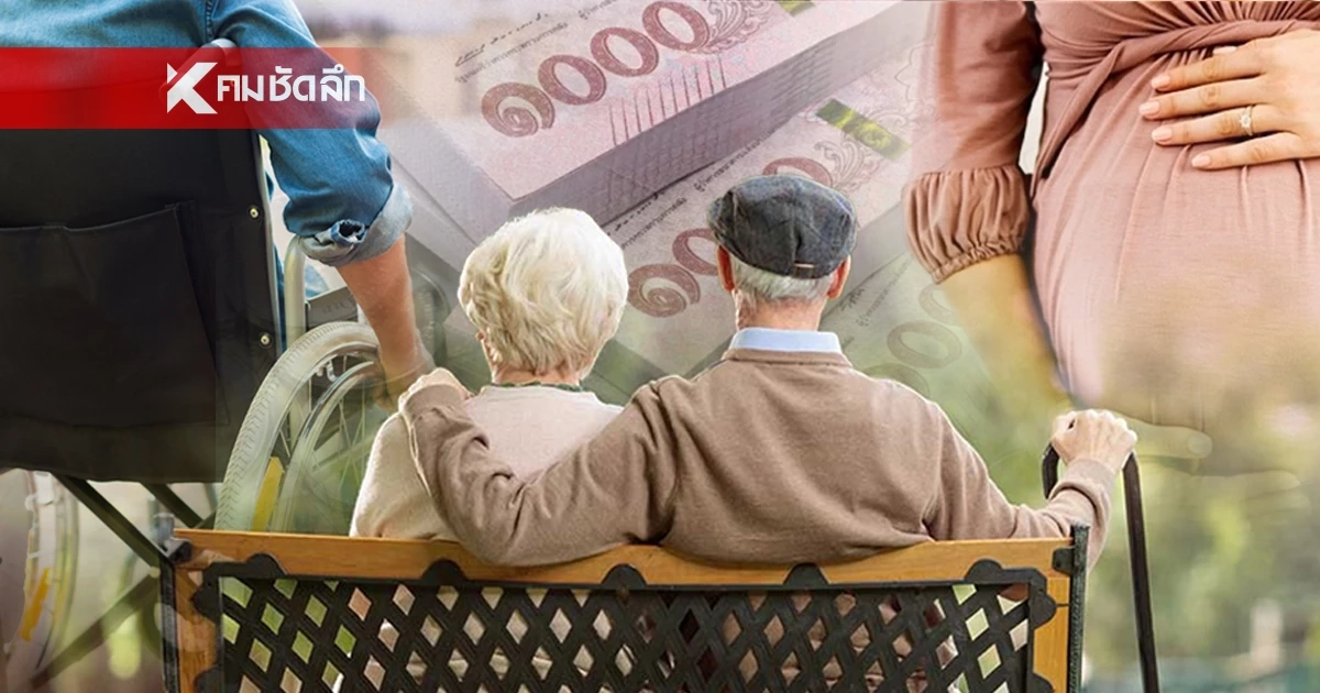 เงินเข้า 3 กลุ่ม โอนชัวร์ 10 เม.ย. นี้!  เช็กด่วน! จ่ายใครบ้าง? รับทรัพย์ก่อนสงกรานต์