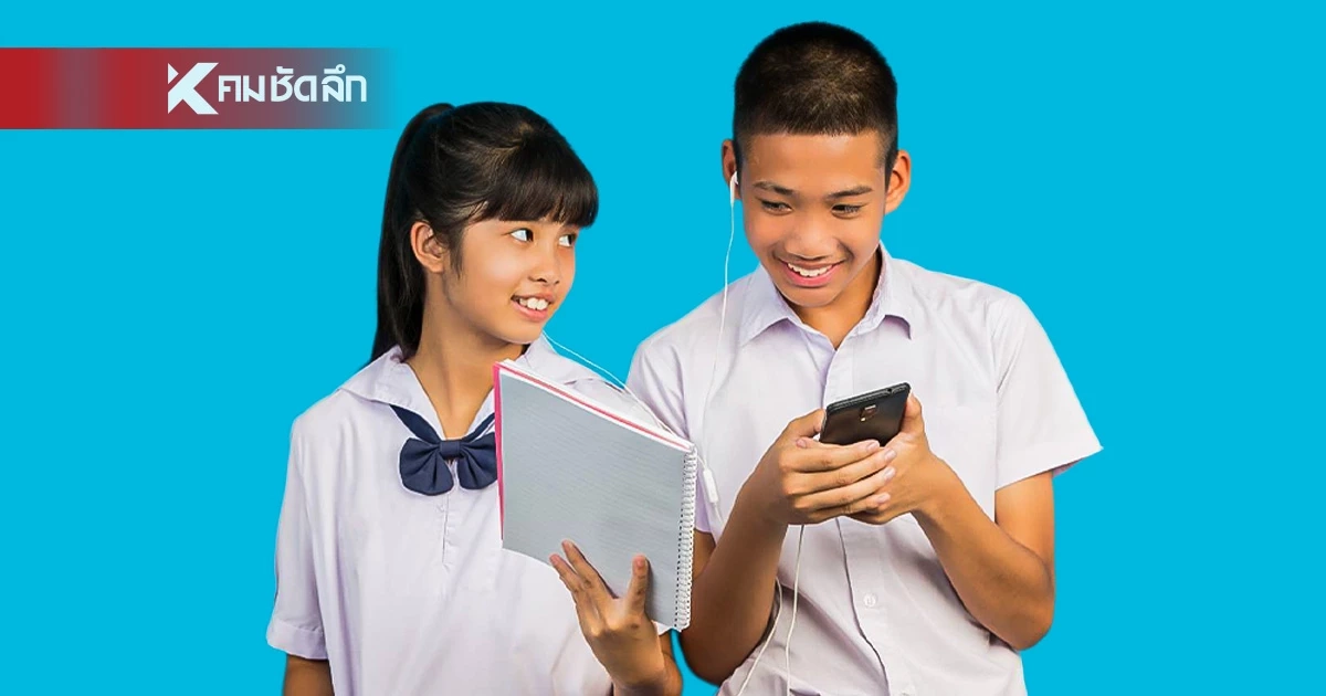 กฎใหม่ รร.สังกัดกทม. ห้ามใช้มือถือเวลาเรียน ผู้ว่าฯกทม.สั่งดีเดย์ 18 พ.ค. กฎใหม่ รร.สังกัดกทม. ห้ามใช้มือถือเวลาเรียน ผู้ว่าฯกทม.สั่งดีเดย์ 18 พ.ค.