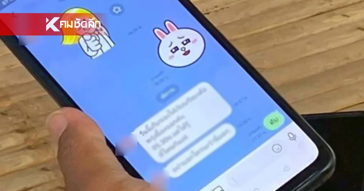 งามไส้! รวบ "อาสารักษาดินแดน" ไลน์เตือนแก๊งค้ายา ก่อน จนท.เข้าค้น งามไส้! รวบ "อาสารักษาดินแดน" ไลน์เตือนแก๊งค้ายา ก่อน จนท.เข้าค้น