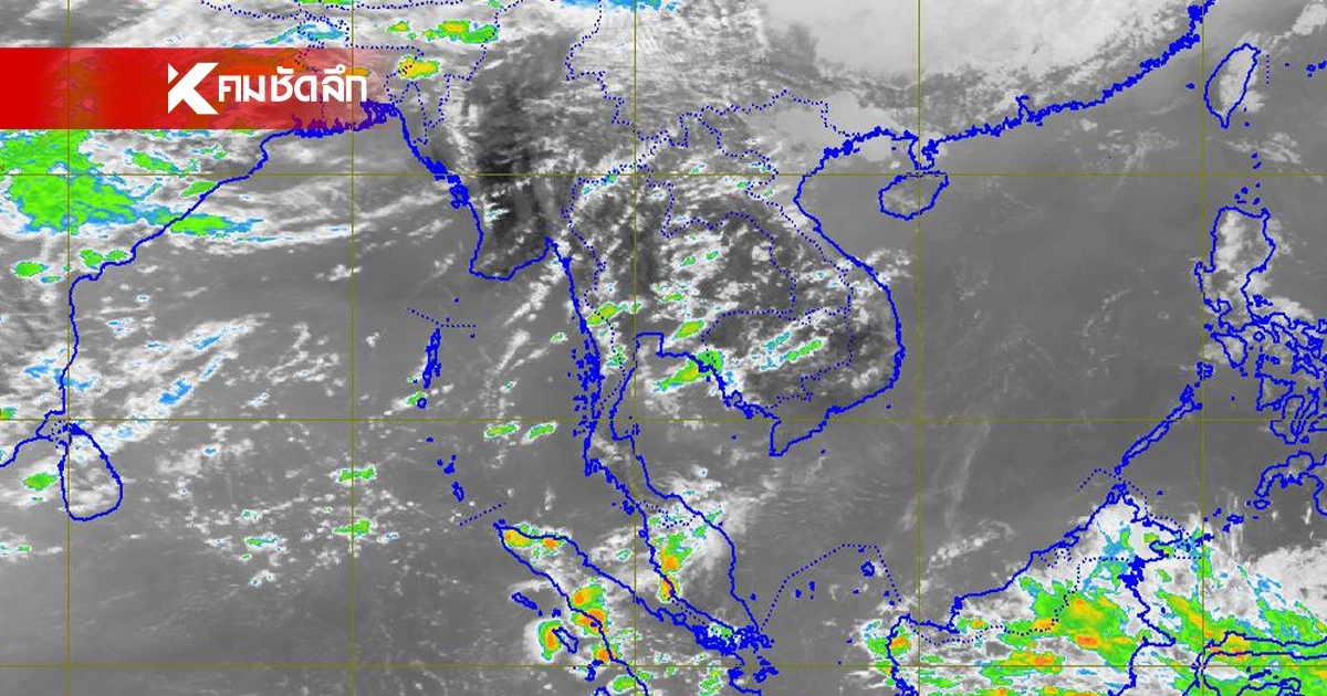 พยากรณ์อากาศ 7 วันข้างหน้า ไทยตอนบน อากาศร้อน มีฝนฟ้าคะนอง