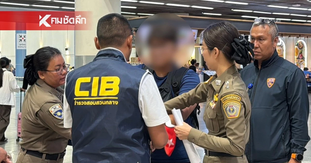 รวบพี่ชาย "แอ็คมี่" คาดอนเมือง ทลายเครือข่าย "วาฬคริปโต" ตุ๋นลงทุน 1,300 ล้าน