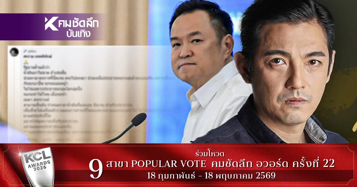 ไม่ทน? 'หนุ่ม ศรราม' โพสต์ฟาดเดือดปมการเมือง-น้ำมัน ชาวเน็ตเมนต์สนั่น