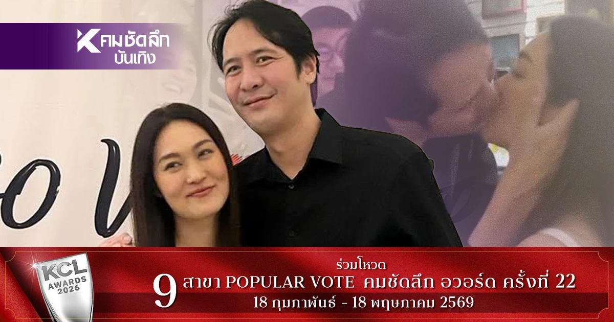 "โบ TK" ถูกขอแต่งงาน เส้นทางรักดั่งพรหมลิขิต 30 ปีที่โคจรกลับมาเจอกัน "โบ TK" ถูกขอแต่งงาน เส้นทางรักดั่งพรหมลิขิต 30 ปีที่โคจรกลับมาเจอกัน