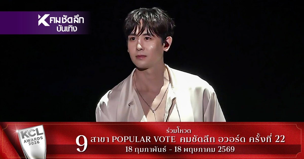 เกิดเหตุ 'นิชคุณ 2PM' เจอสาวจีน? บุกประชิด นาทีระทึกโร่ให้ตำรวจช่วย